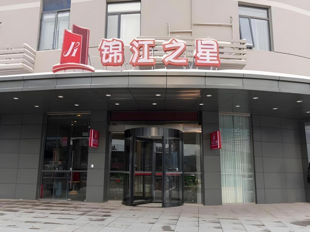 Jinjiang Inn Bengbu Huaihe Road Luaran gambar
